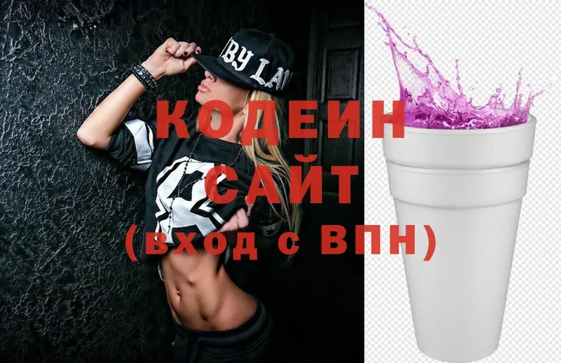 Кодеин Purple Drank  цены   Куртамыш 