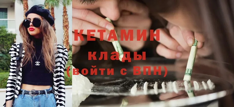 КЕТАМИН ketamine  Куртамыш 